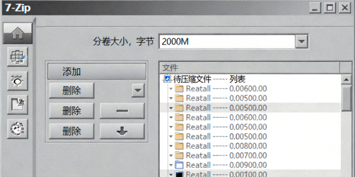 7-Zip软件分卷压缩设置界面截图 - 显示分卷大小设置为2000M