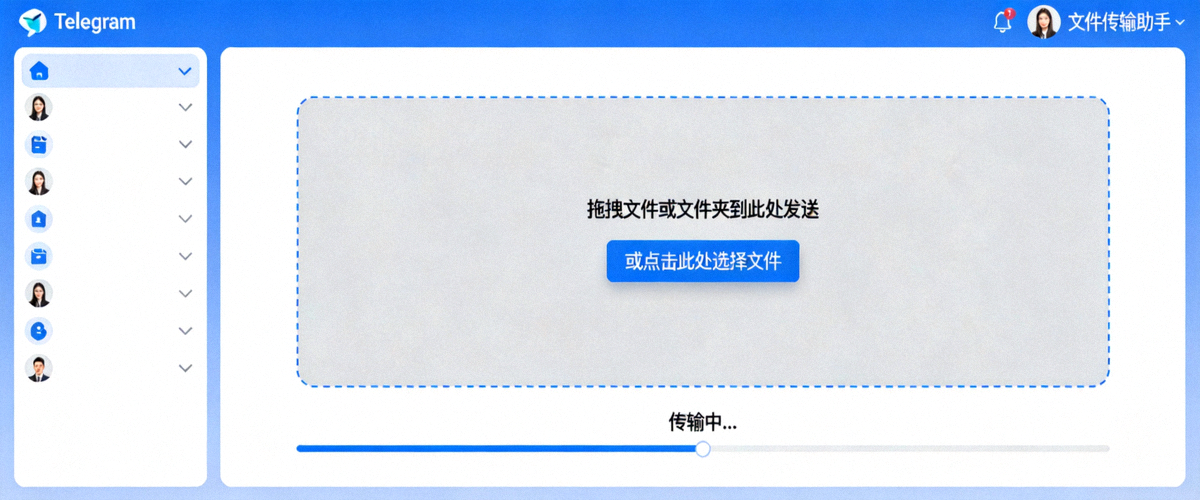 Telegram电脑版大文件传输主界面操作示意图 - 显示拖拽与发送区域