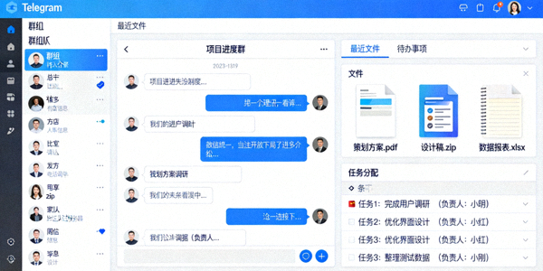 Telegram电脑版团队协作界面截图 - 展示群组文件共享与任务分配