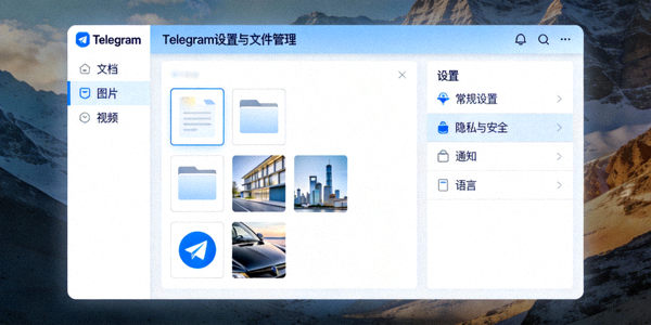 Telegram电脑版主界面与文件管理面板展示，突出显示大文件传输功能区域
