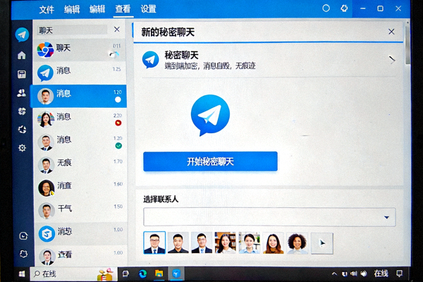 在Telegram电脑版中创建新的秘密聊天界面截图